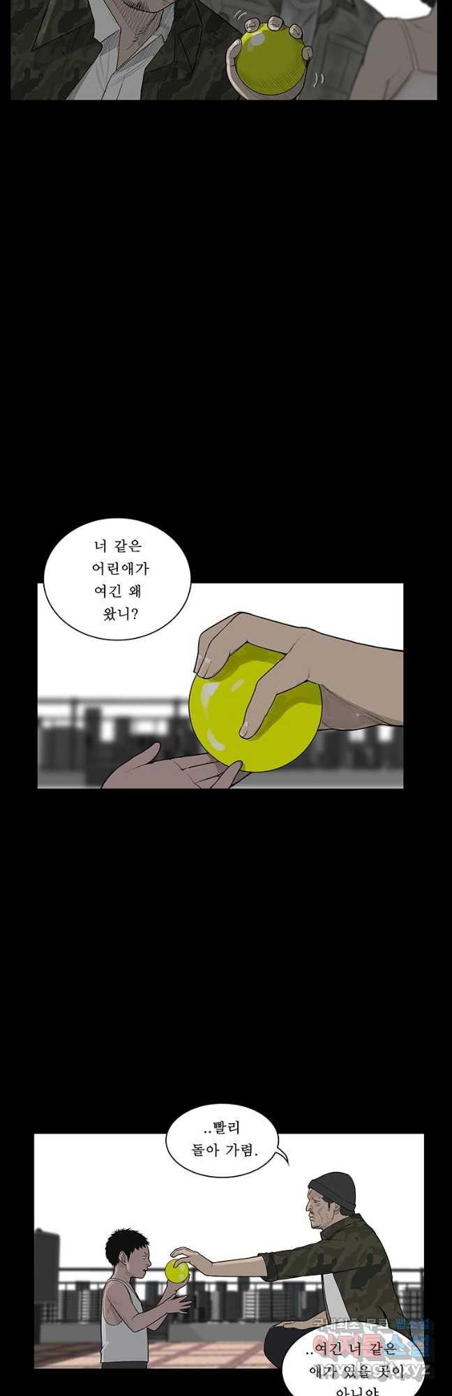 들쥐 PART 3. 03화 없는사람들 - 웹툰 이미지 27