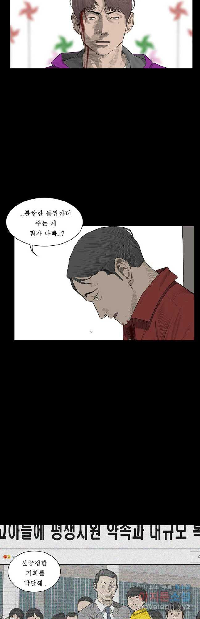 들쥐 PART 3. 03화 없는사람들 - 웹툰 이미지 40