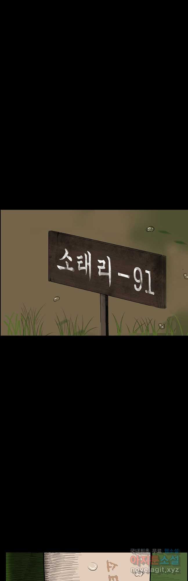 들쥐 PART 3. 03화 없는사람들 - 웹툰 이미지 46