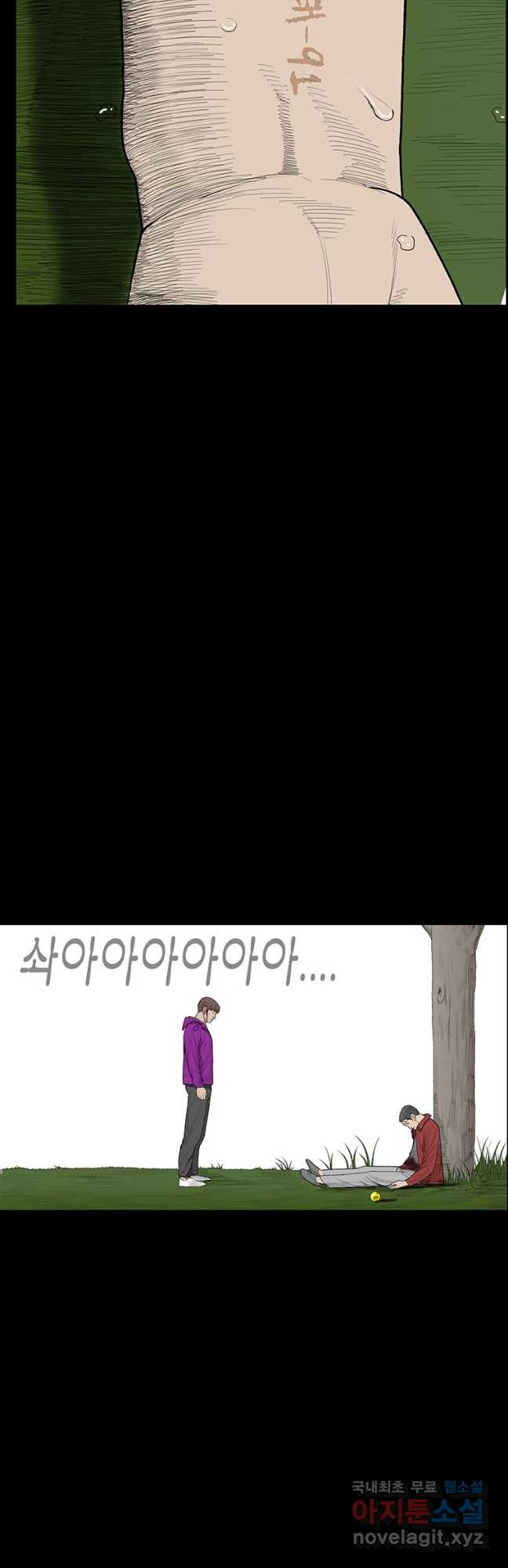 들쥐 PART 3. 03화 없는사람들 - 웹툰 이미지 47