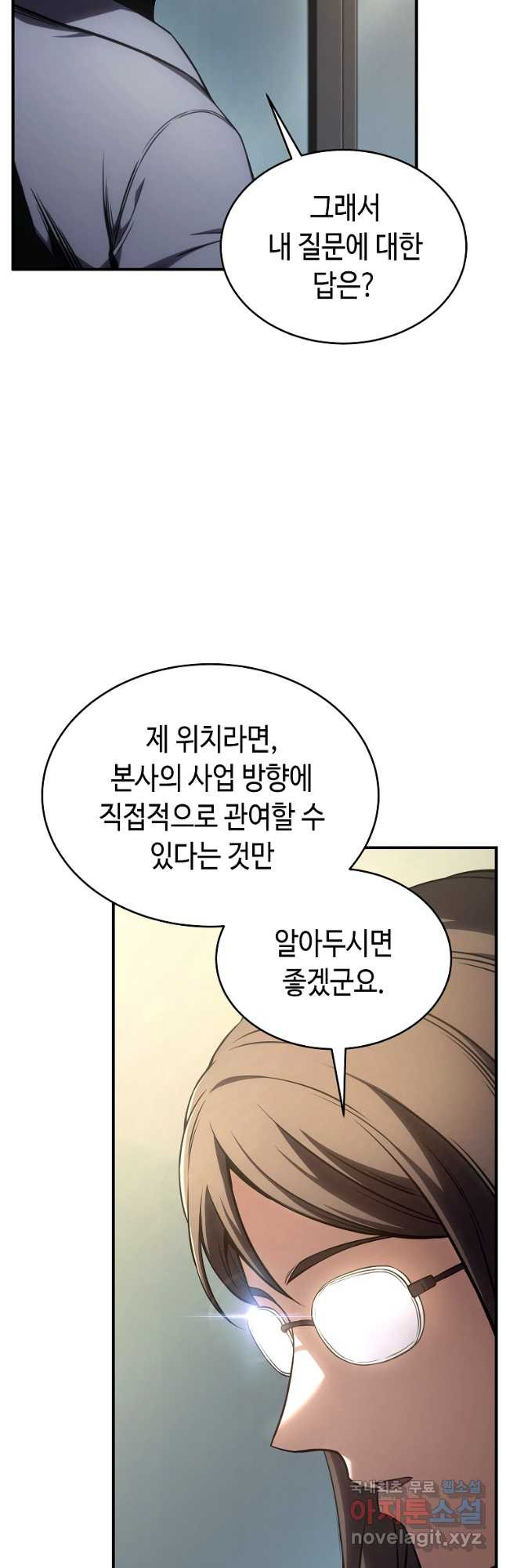 약먹는 천재마법사 42화 - 웹툰 이미지 6