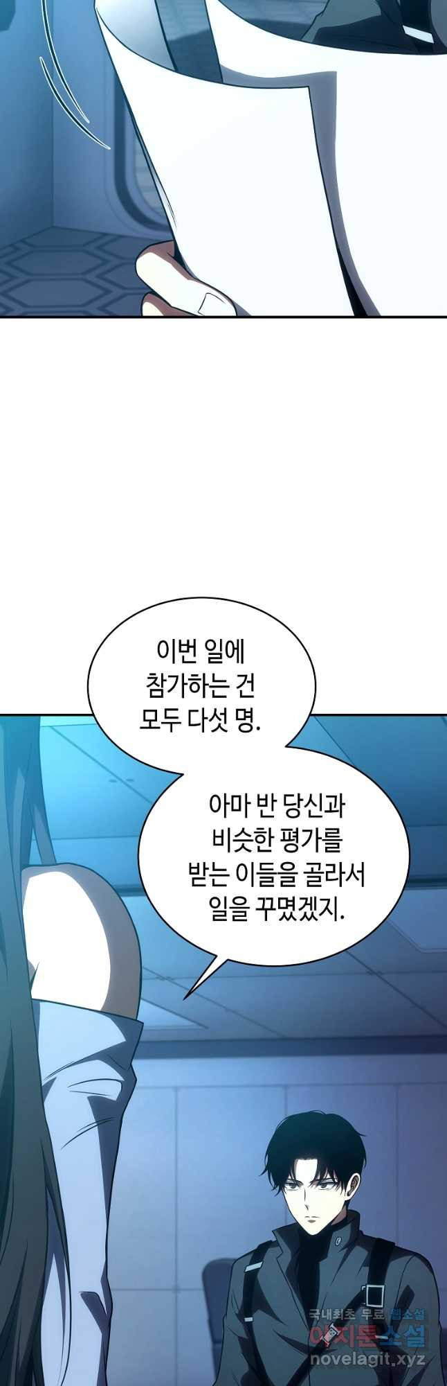 약먹는 천재마법사 42화 - 웹툰 이미지 58