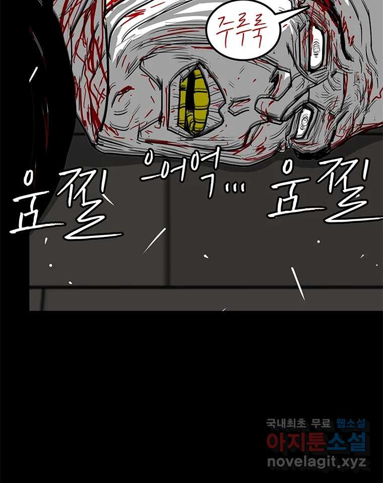 열 손가락 39화 - 웹툰 이미지 28