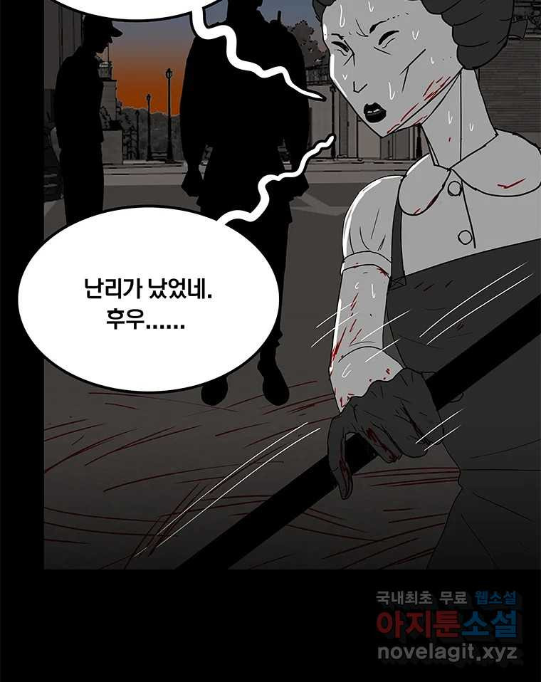 열 손가락 39화 - 웹툰 이미지 44