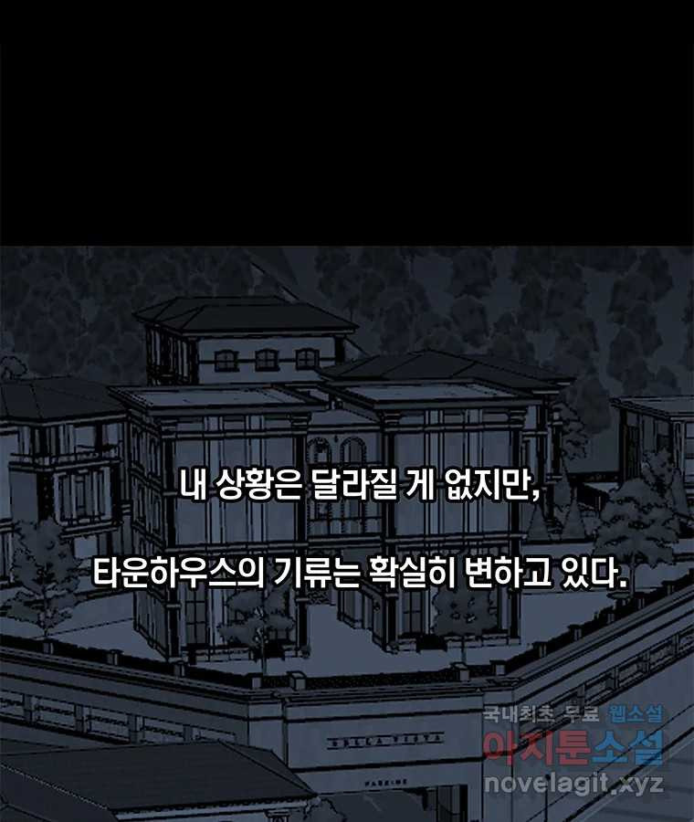 열 손가락 39화 - 웹툰 이미지 95