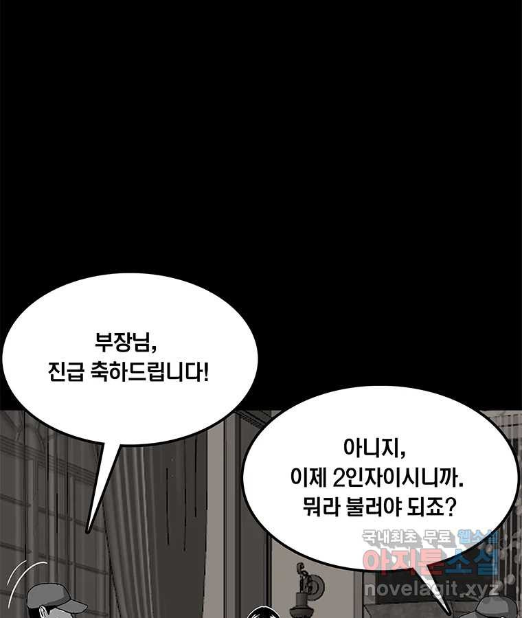 열 손가락 40화 - 웹툰 이미지 3