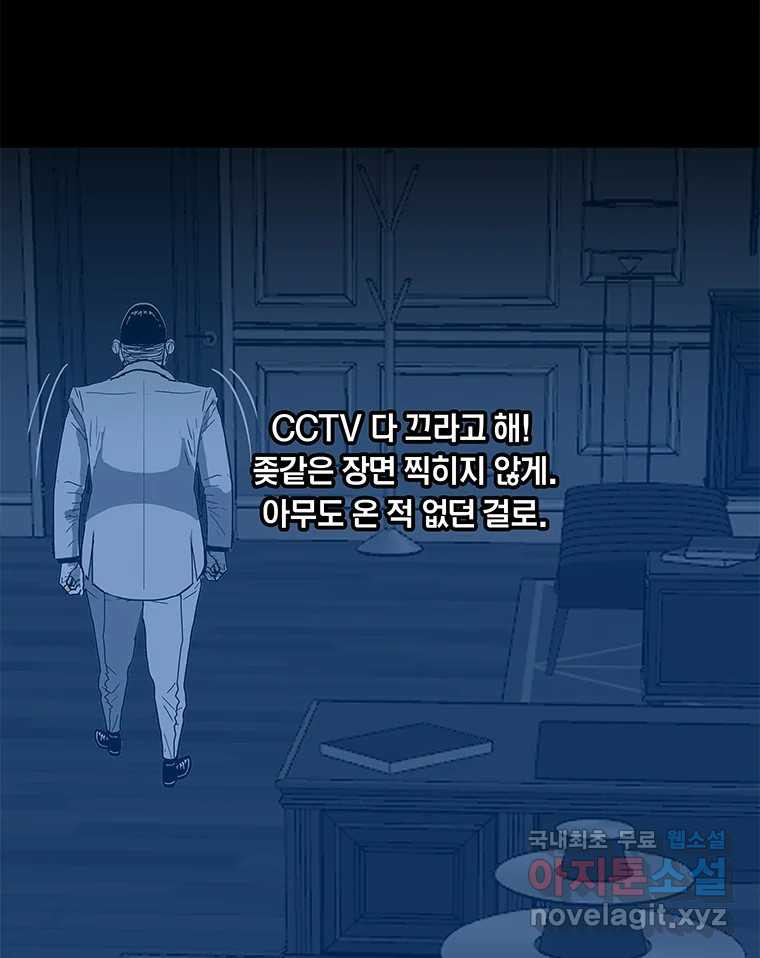 열 손가락 40화 - 웹툰 이미지 32