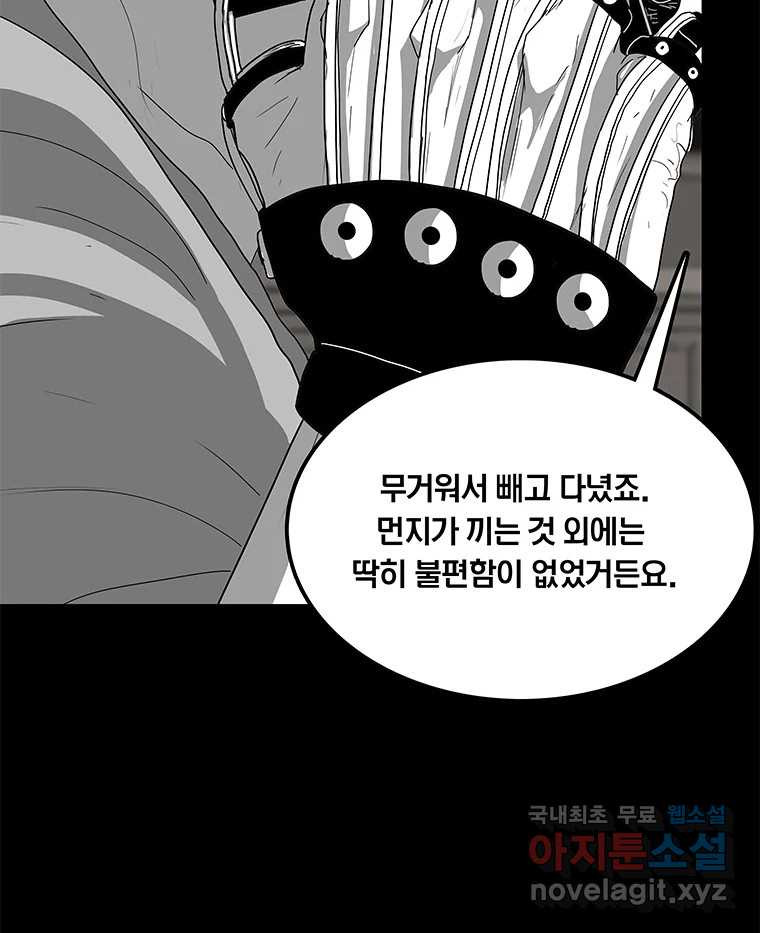 열 손가락 40화 - 웹툰 이미지 47