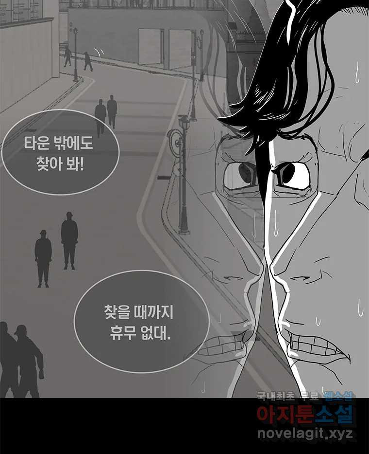 열 손가락 40화 - 웹툰 이미지 66