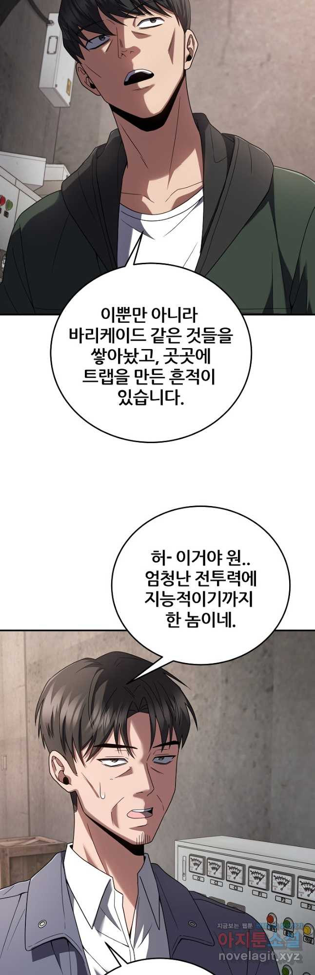 전신의 새벽 28화 - 웹툰 이미지 29