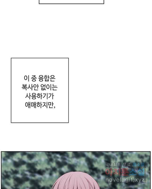 나 혼자 소설 속 망나니 148화 - 웹툰 이미지 15