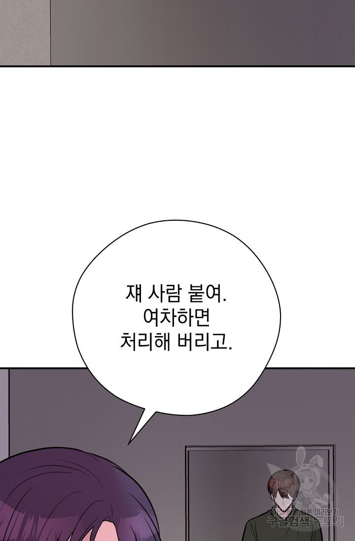 한겨울은 답이 없다 57화 - 웹툰 이미지 63