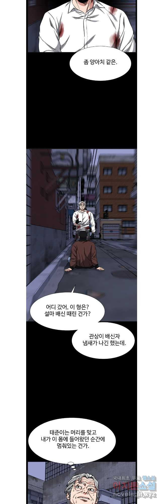 한따까리 68화 - 웹툰 이미지 25