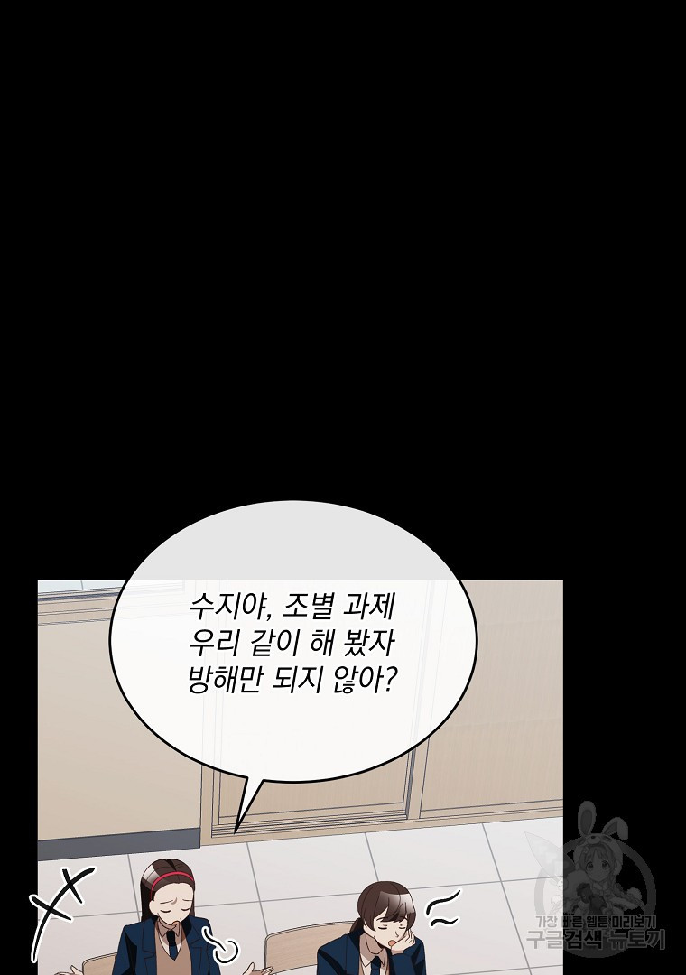 사방팔방 로맨스 14화 - 웹툰 이미지 25