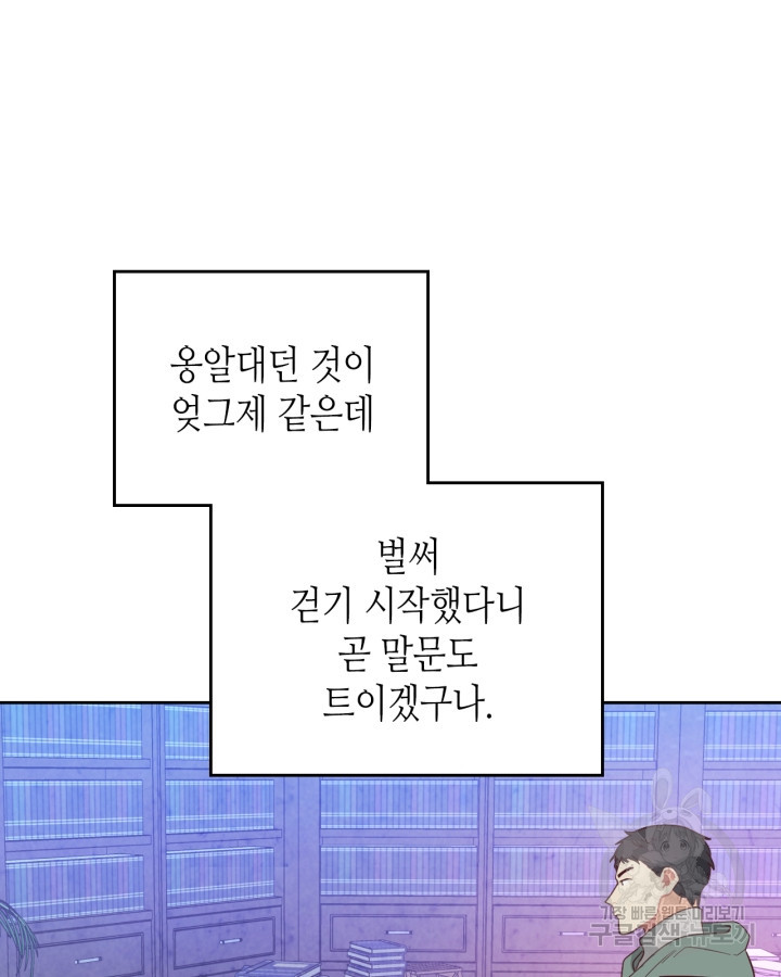 황제와 여기사 192화 - 웹툰 이미지 17