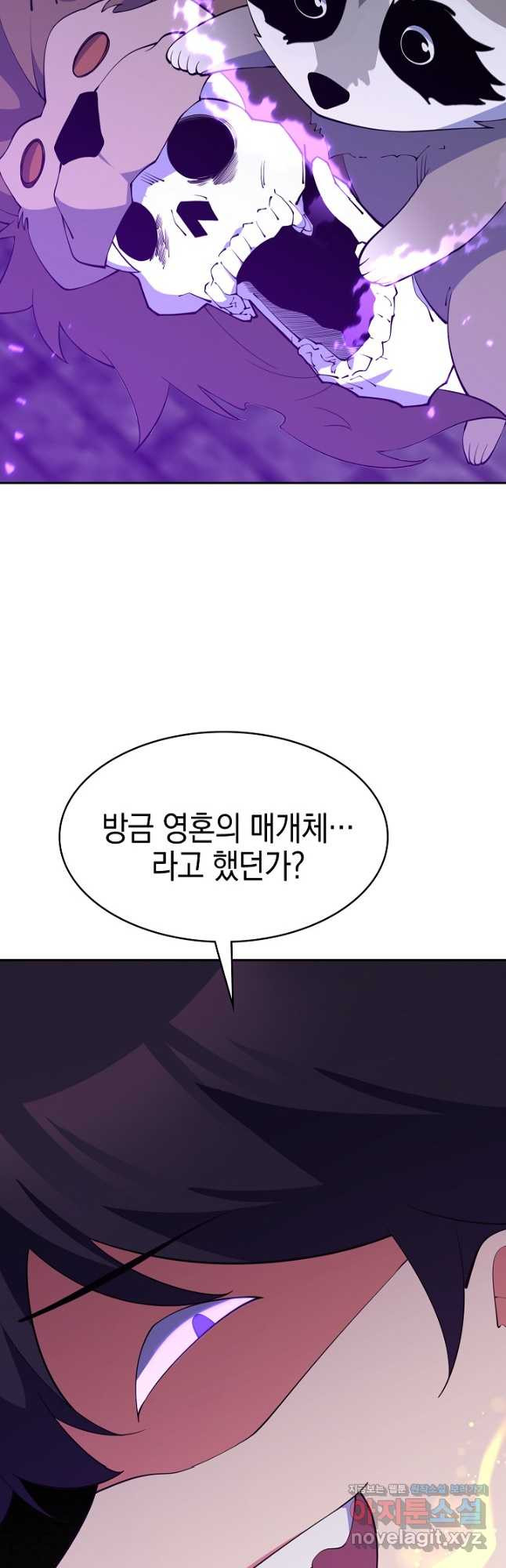 오늘도 훔치러 갑니다 40화 - 웹툰 이미지 25