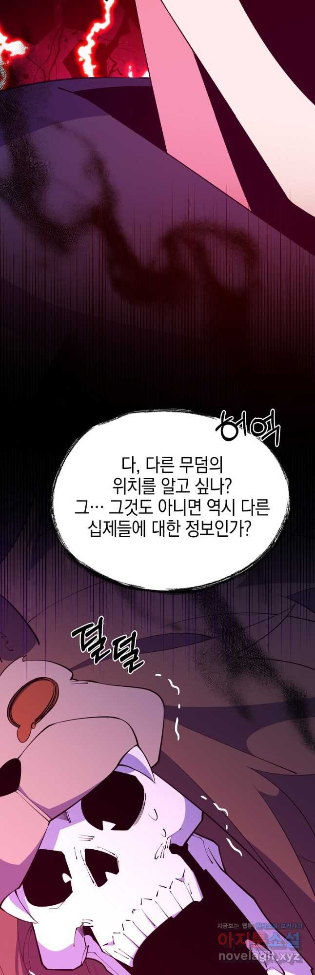 오늘도 훔치러 갑니다 40화 - 웹툰 이미지 38