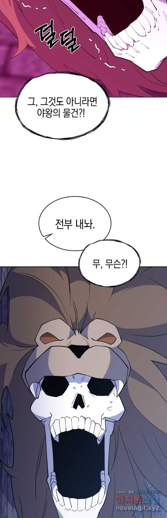 오늘도 훔치러 갑니다 40화 - 웹툰 이미지 39