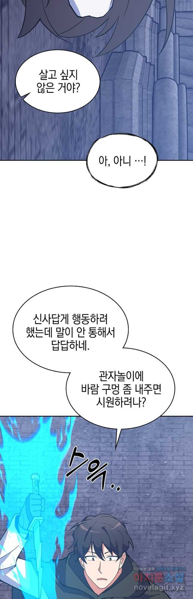 오늘도 훔치러 갑니다 40화 - 웹툰 이미지 40