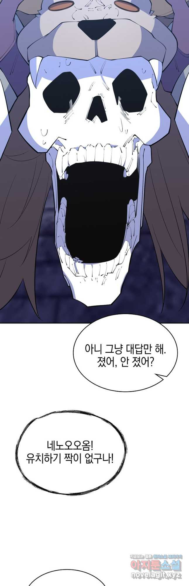 오늘도 훔치러 갑니다 40화 - 웹툰 이미지 46