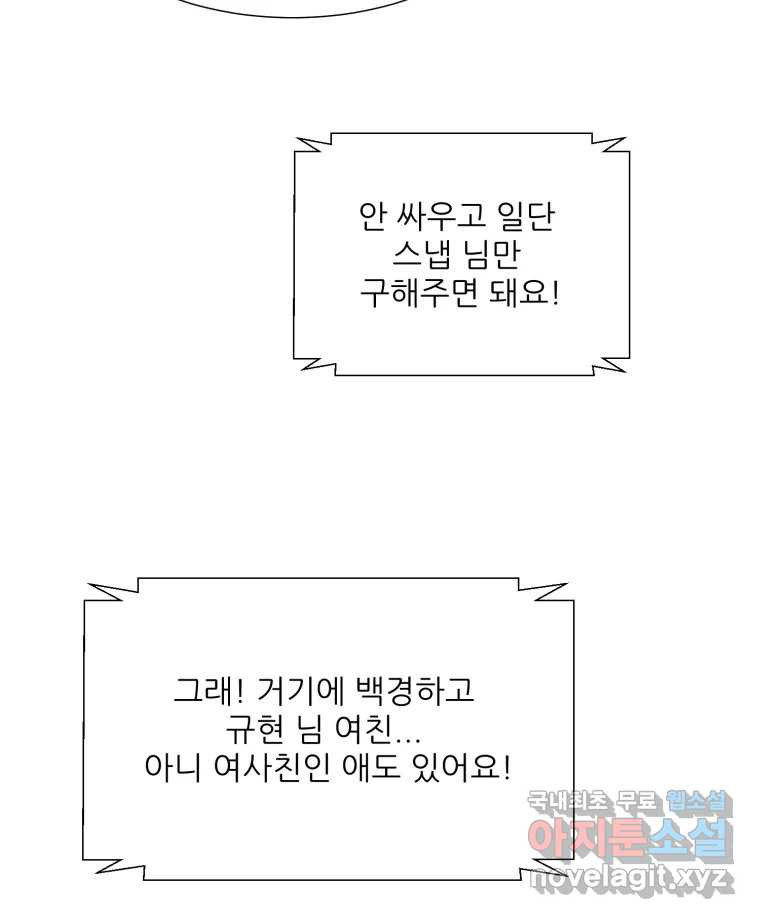 크라우드 103화 - 웹툰 이미지 65