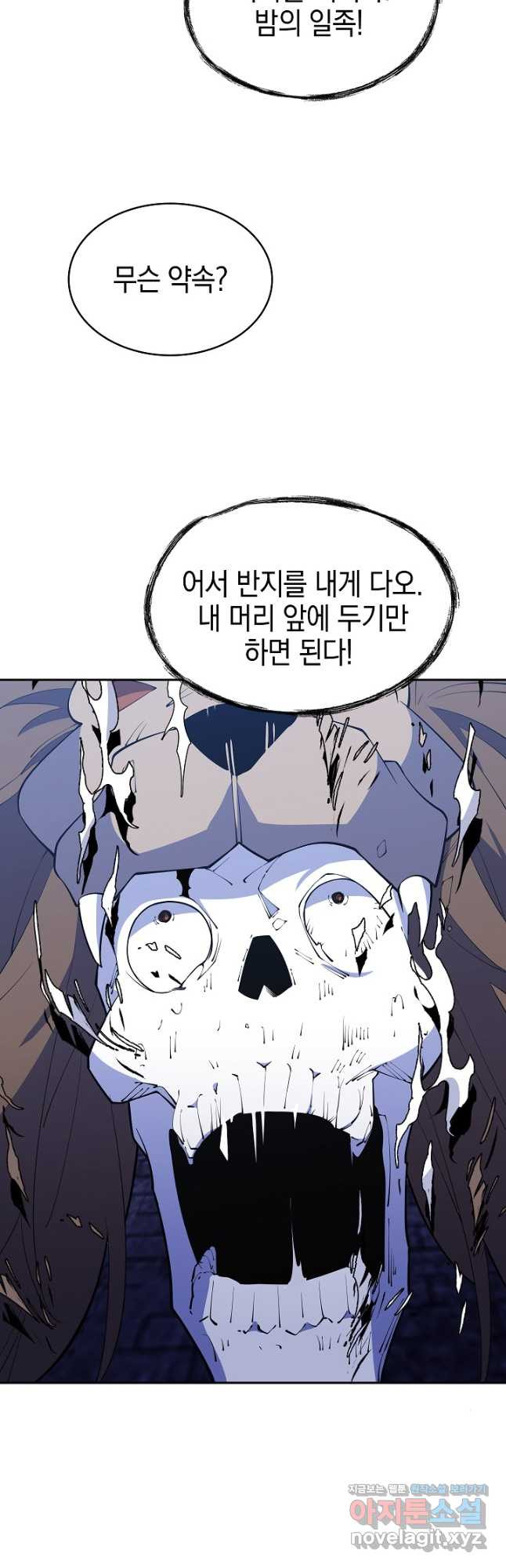 오늘도 훔치러 갑니다 40화 - 웹툰 이미지 51