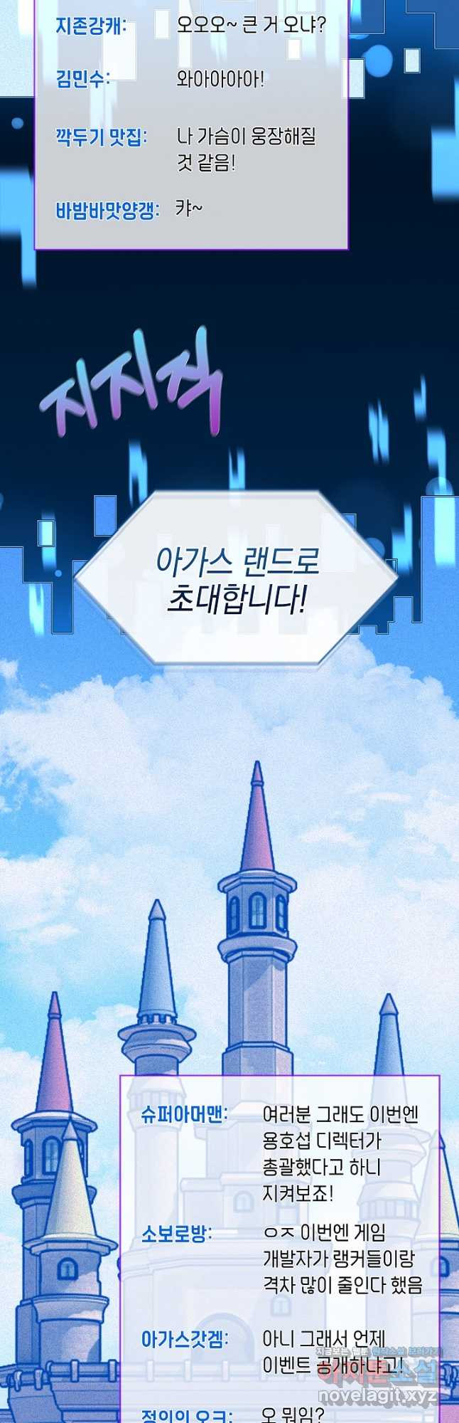 오늘도 훔치러 갑니다 40화 - 웹툰 이미지 64