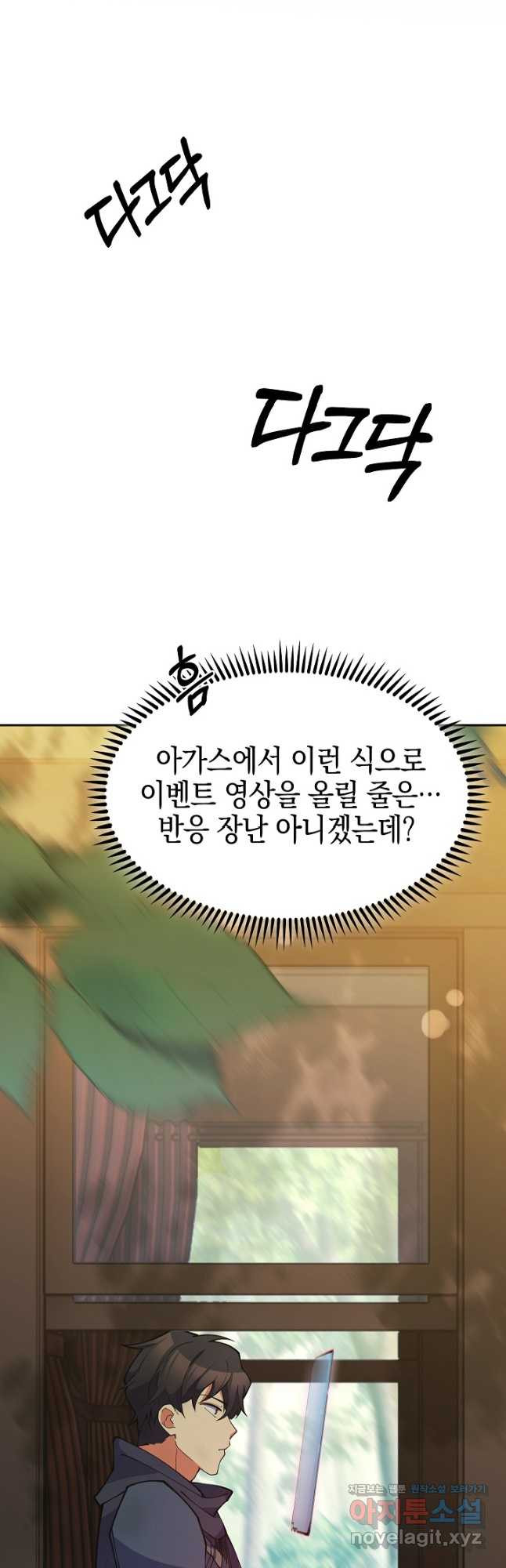 오늘도 훔치러 갑니다 40화 - 웹툰 이미지 66