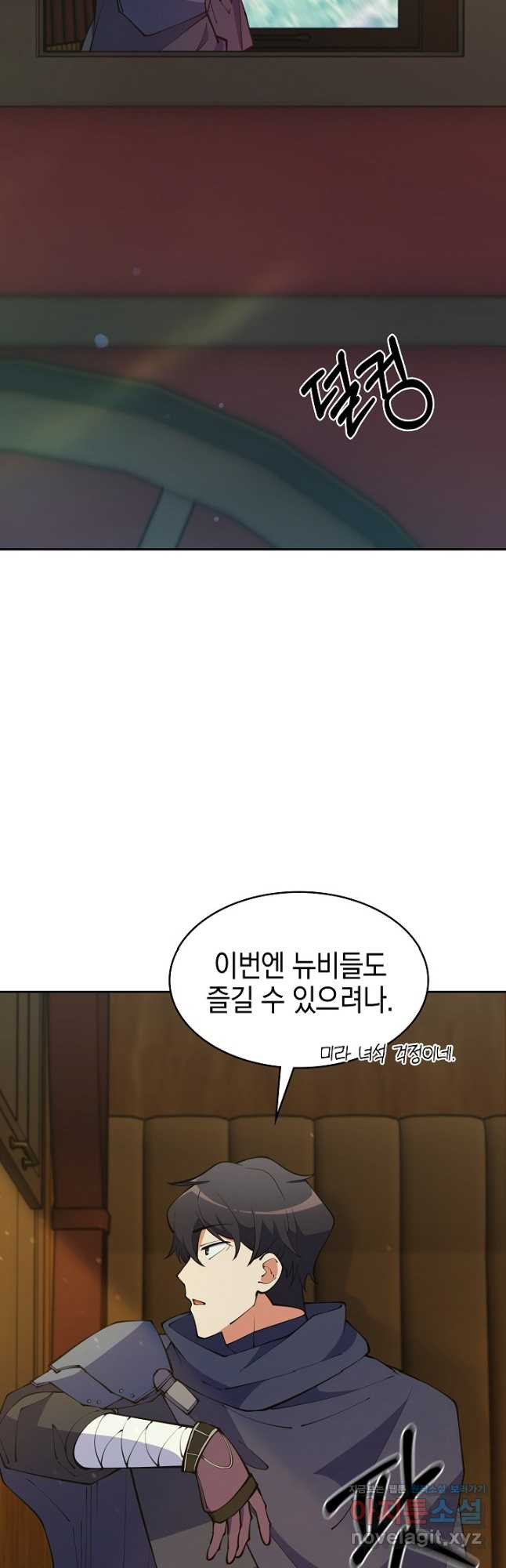 오늘도 훔치러 갑니다 40화 - 웹툰 이미지 67