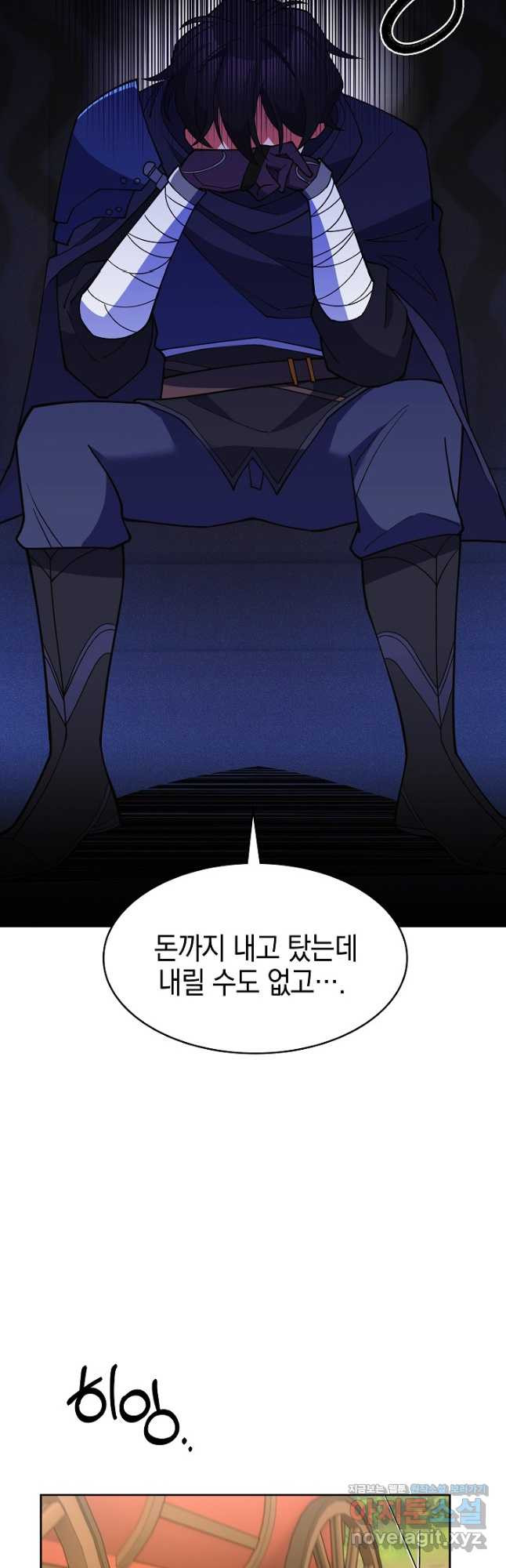 오늘도 훔치러 갑니다 40화 - 웹툰 이미지 78