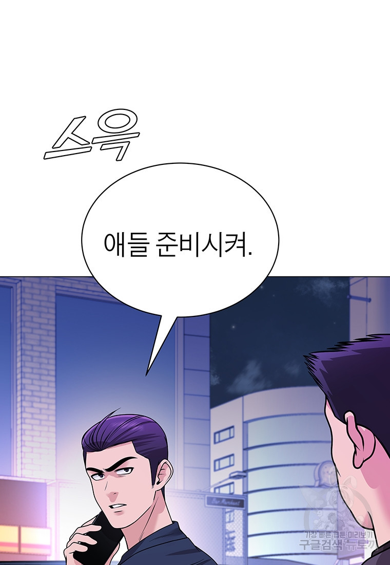 미래은행 60화 - 웹툰 이미지 21