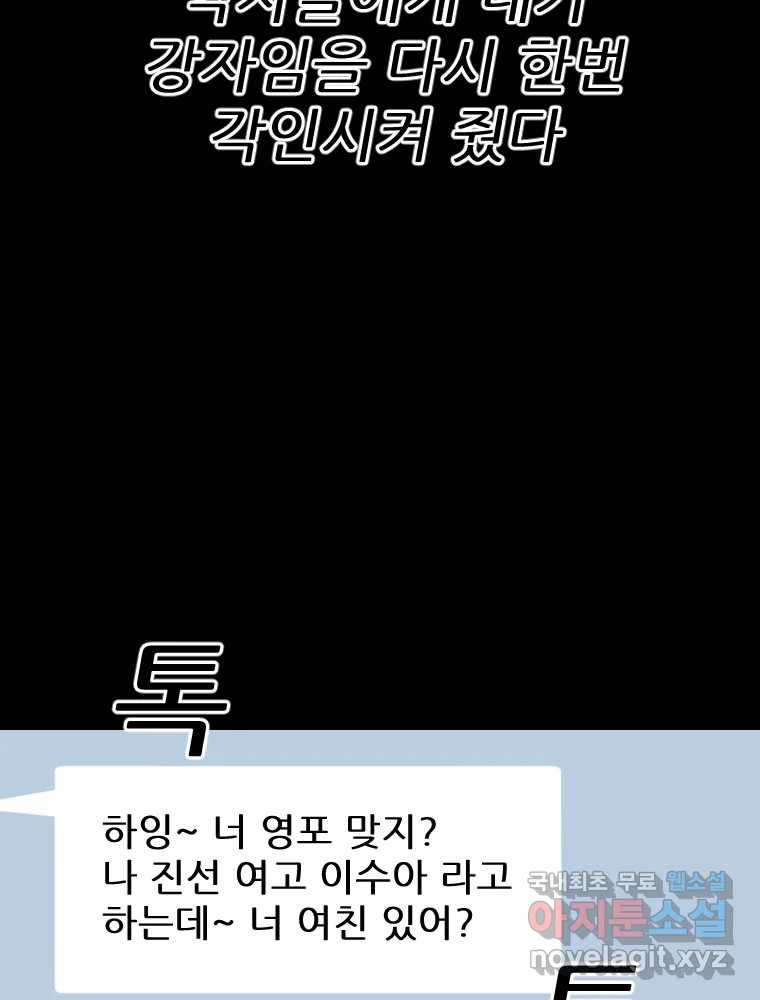 나락 45화 - 웹툰 이미지 66