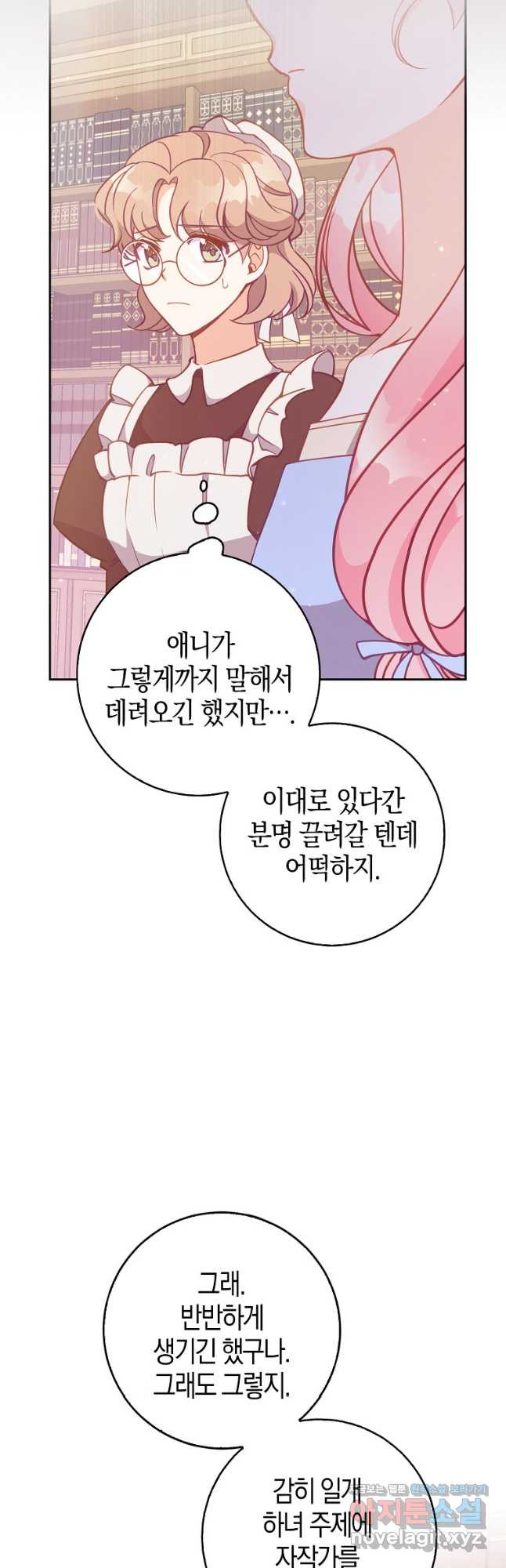 악당 대공님의 귀하디귀한 여동생 108화 - 웹툰 이미지 39