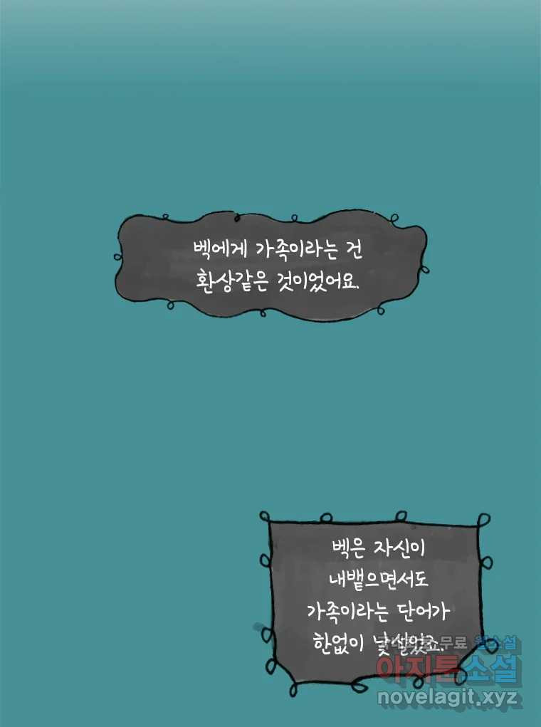 이토록 보통의 413화 체온의 나무(5) - 웹툰 이미지 3