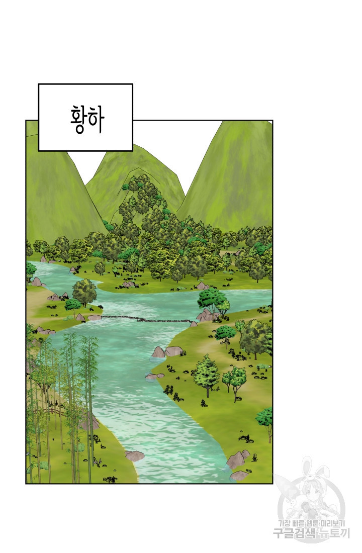 검신 32화 - 웹툰 이미지 18