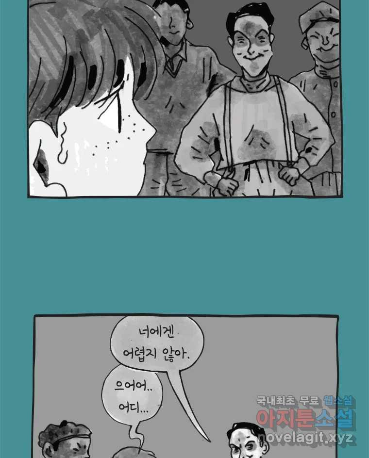 이토록 보통의 414화 체온의 나무(6) - 웹툰 이미지 26