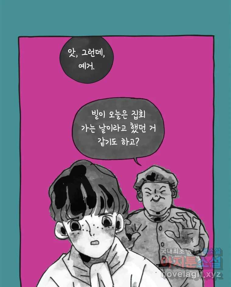 이토록 보통의 414화 체온의 나무(6) - 웹툰 이미지 30