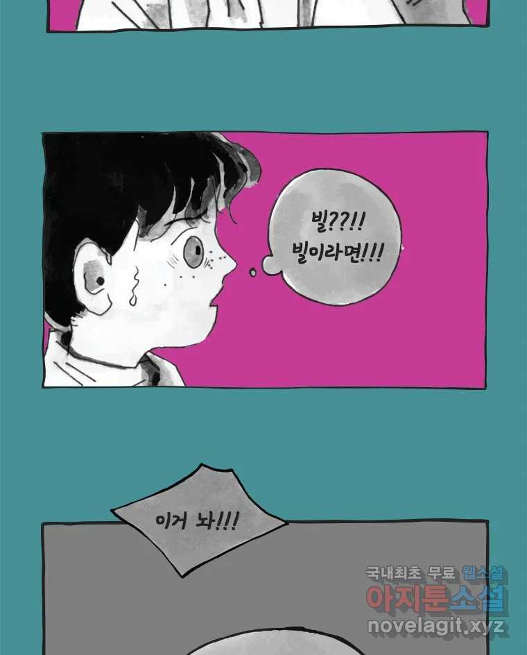 이토록 보통의 414화 체온의 나무(6) - 웹툰 이미지 31