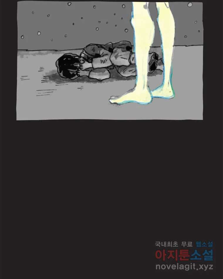 이토록 보통의 414화 체온의 나무(6) - 웹툰 이미지 49