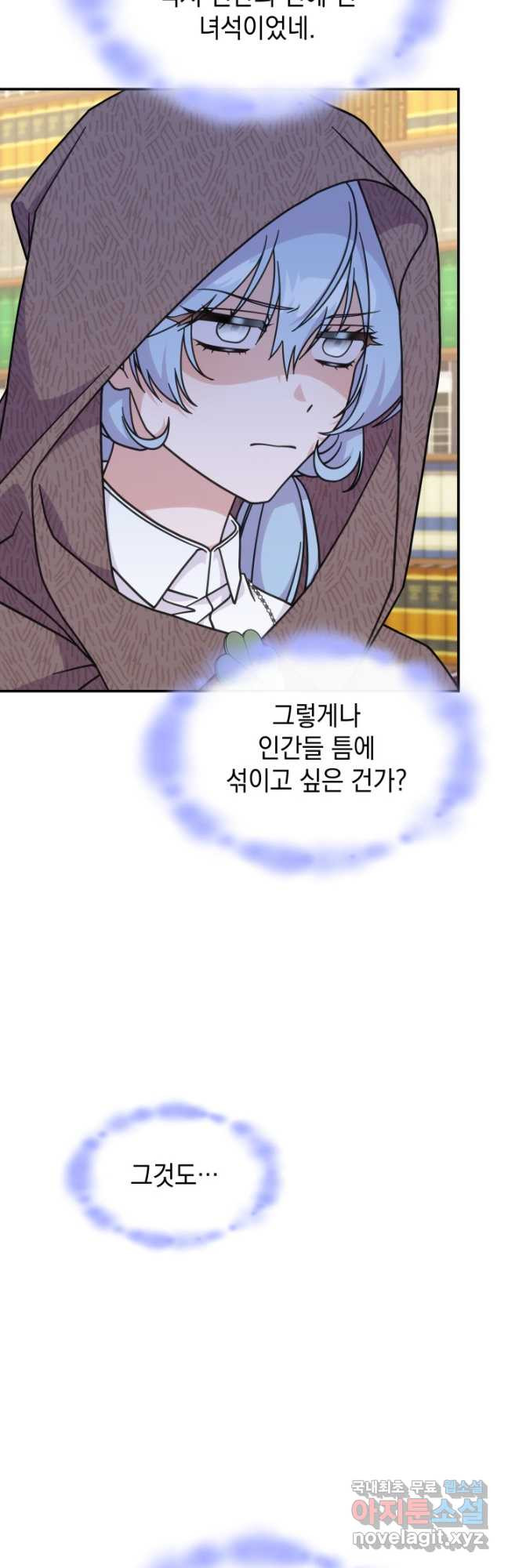 괴물을 부르는 공녀님 35화 - 웹툰 이미지 16