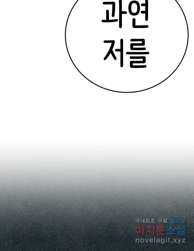 반짝이는 노예생활 27화 - 웹툰 이미지 259