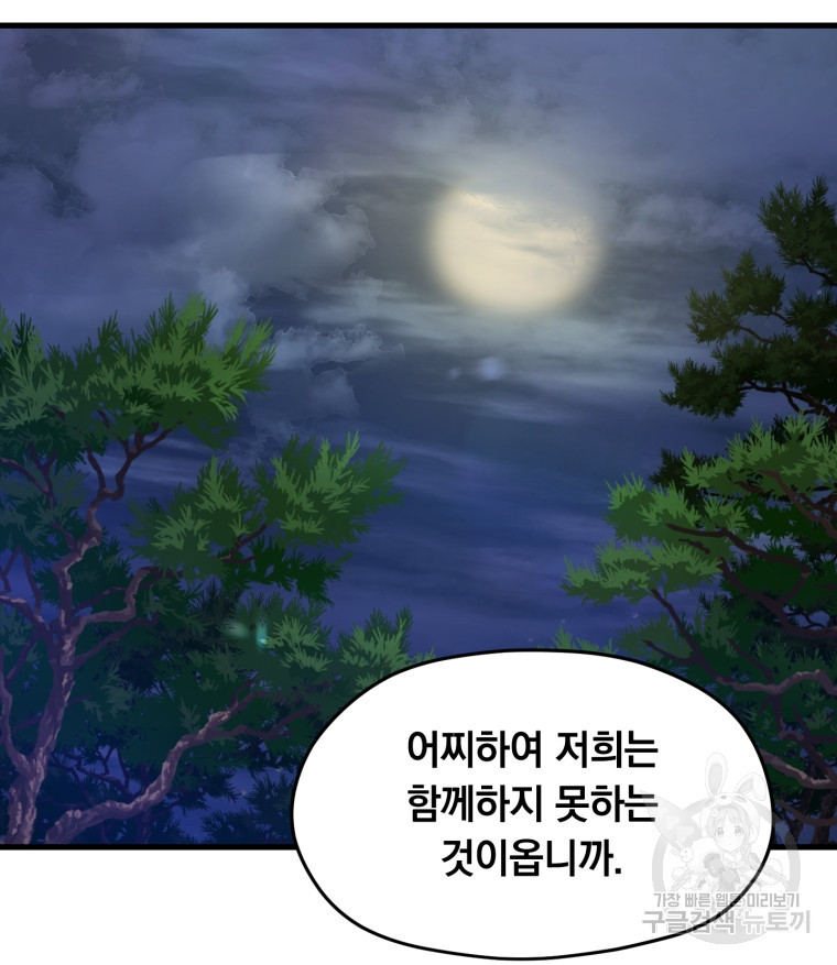 배우수업 53화 - 웹툰 이미지 30