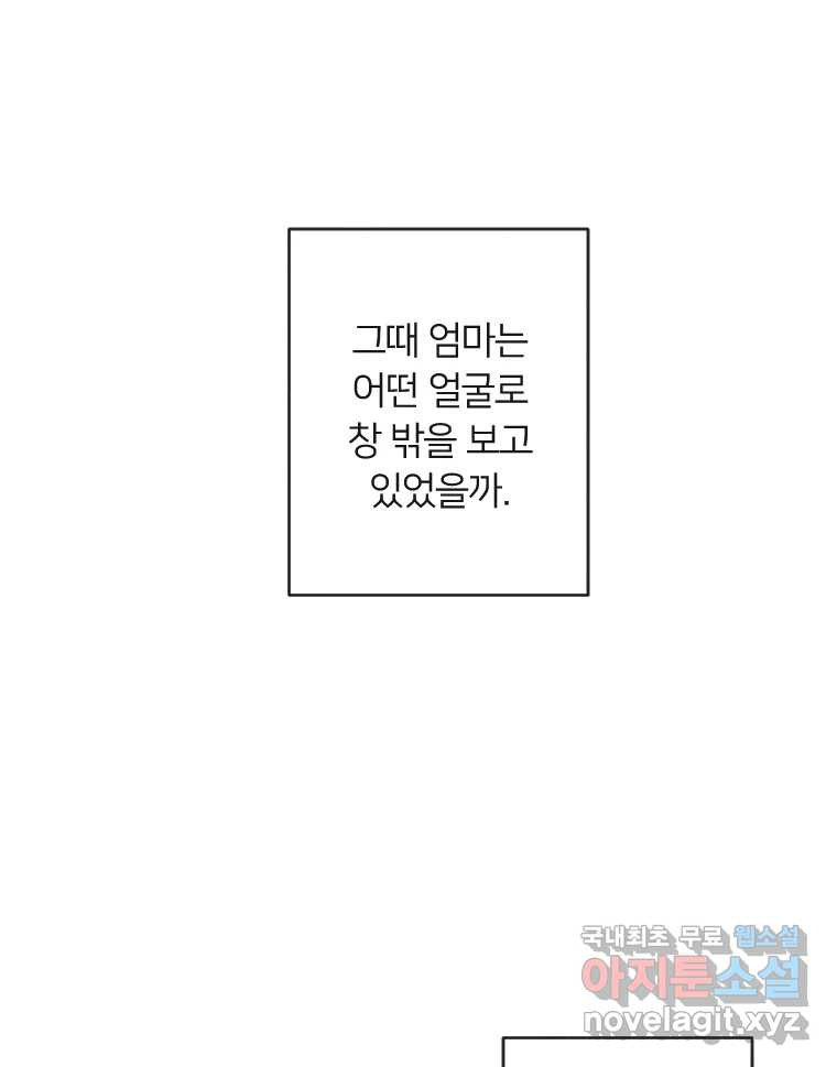 남산도서관 환생 북클럽 60화 - 웹툰 이미지 5