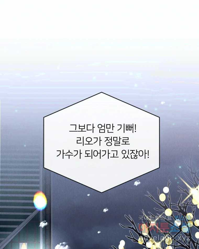 남산도서관 환생 북클럽 60화 - 웹툰 이미지 13