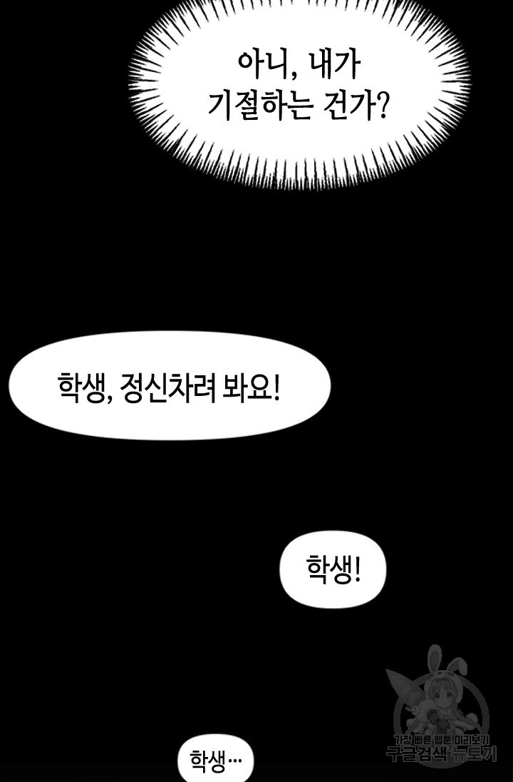 시급 연애 61화 - 웹툰 이미지 24