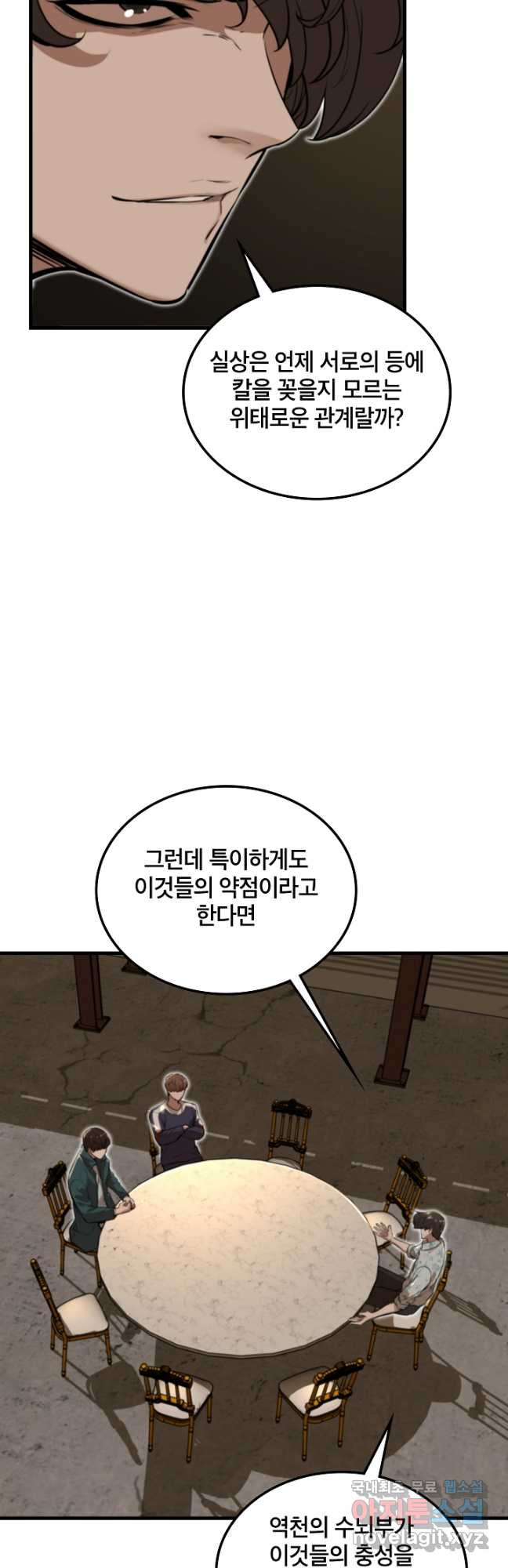 언데드킹 396화 드러난 진실 - 웹툰 이미지 8