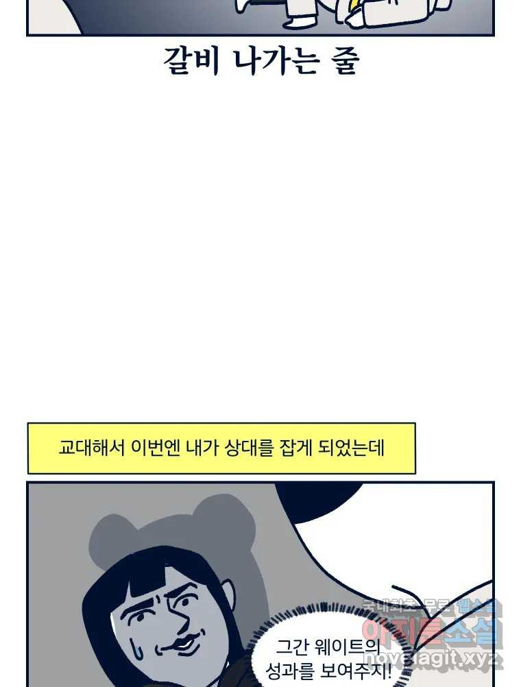 슬프게도 이게 내 인생 시즌3 69화 합법적으로 상대의 멱살을 잡는 곳 - 웹툰 이미지 10