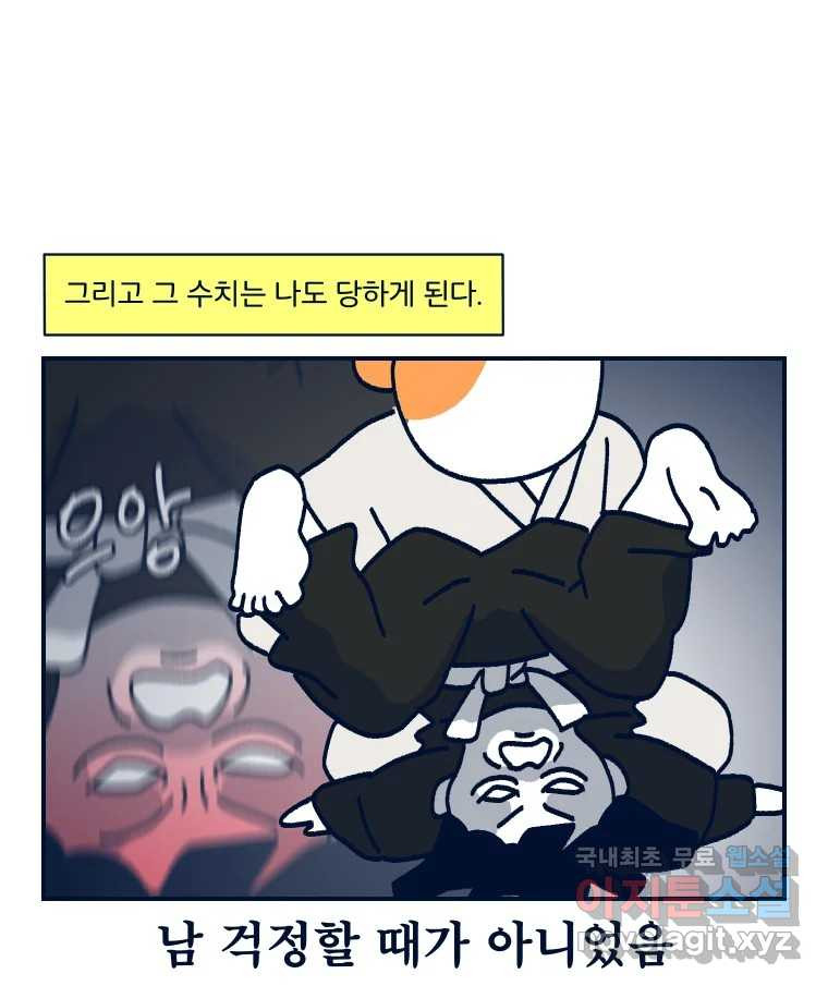 슬프게도 이게 내 인생 시즌3 69화 합법적으로 상대의 멱살을 잡는 곳 - 웹툰 이미지 19