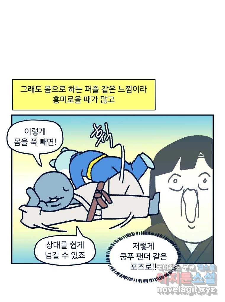 슬프게도 이게 내 인생 시즌3 69화 합법적으로 상대의 멱살을 잡는 곳 - 웹툰 이미지 23