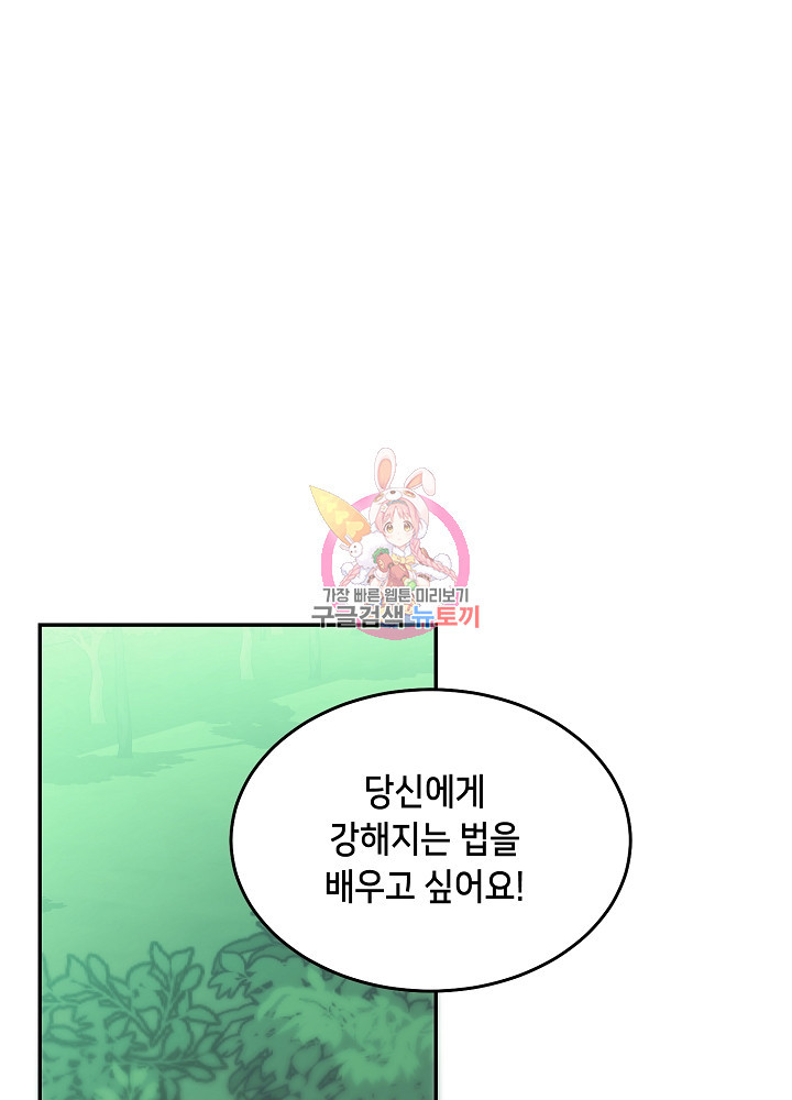 악역 영애지만 건강해서 행복합니다 33화 - 웹툰 이미지 1